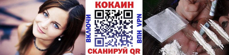 Кокаин Fish Scale  Бирюсинск 